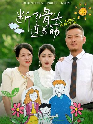 家好月圆（31集）（夸克网盘）封面图 - 短剧短剧
