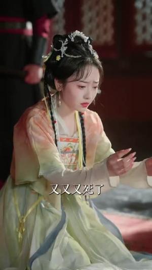 他是暴君可我是脆皮（80集）俞棣&韩凤儿封面图 - 古装短剧