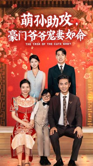 半块月饼（61集）（夸克网盘）封面图 - 短剧短剧