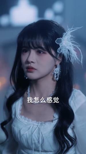 闺蜜她有千层套路（71集）周煜枫＆应新新（夸克网盘）封面图 - 短剧短剧