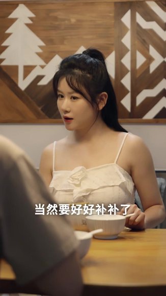 擦边剧：人间值得（合集）封面图 - 都市短剧