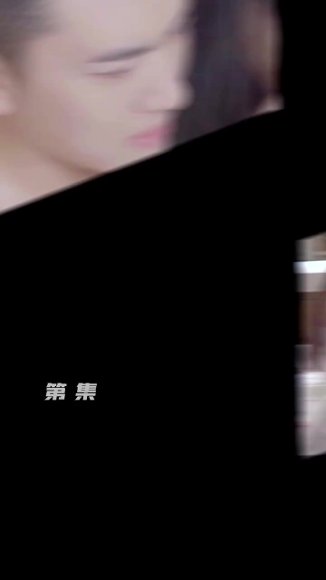 擦边剧：我的总裁小姨封面图 - 都市短剧
