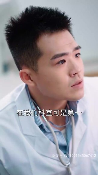 擦边剧：开局我在医院风生水起封面图 - 都市短剧