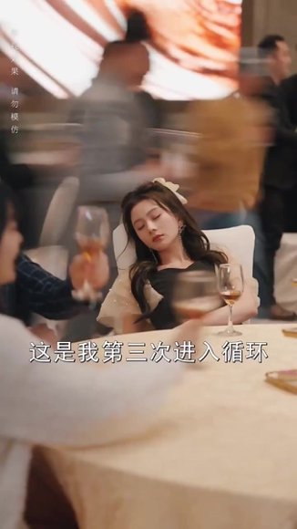 擦边剧：惊蛰封面图 - 悬疑短剧
