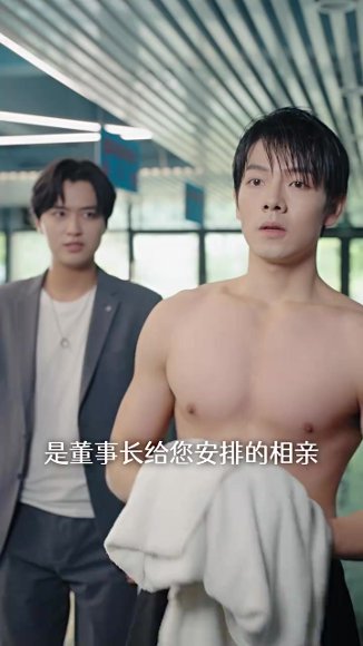 擦边剧：李特助如此多娇封面图 - 职场短剧