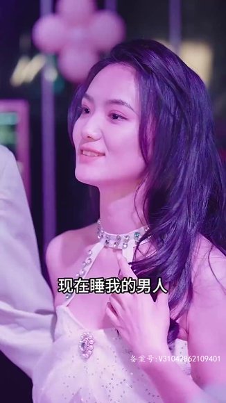 擦边剧：捡个豪门总裁当老公封面图 - 都市短剧