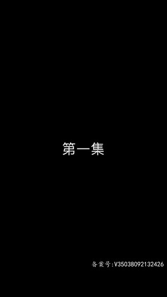 擦边剧：回到古代当爵爷封面图 - 古装短剧