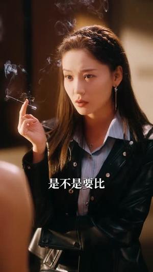 明知故陷（70集）衡涛＆赵西（夸克网盘）封面图 - 爱情短剧