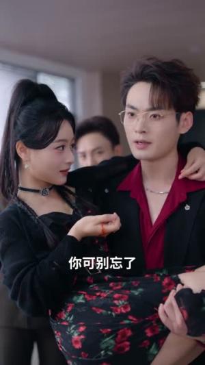 你选女兄弟，我嫁竹马你哭什么（62集）白珩威＆张张（张玉娇）（夸克网盘）封面图 - 都市短剧