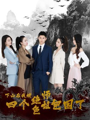 消失的爱人（74集）（夸克网盘）封面图 - 短剧短剧