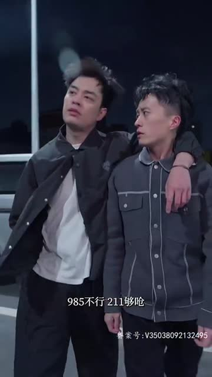 学渣重生之大有作为 《学渣重生之大有作为》短剧封面
