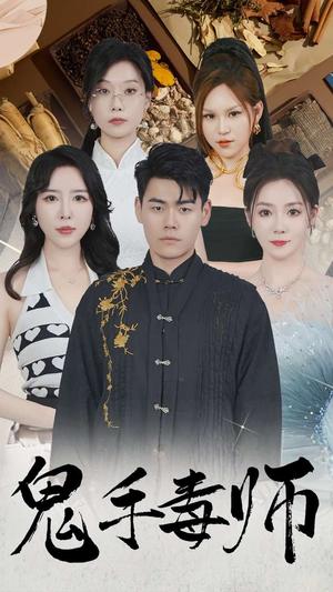 好人一生平安（51集）（夸克网盘）封面图 - 短剧短剧