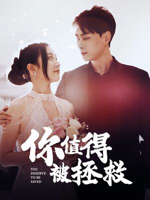 情动（97集）李木杨＆彩彩云（夸克网盘）封面图 - 短剧短剧