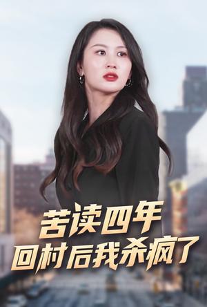 轻舟已过万重山（26集）（夸克网盘）封面图 - 短剧短剧