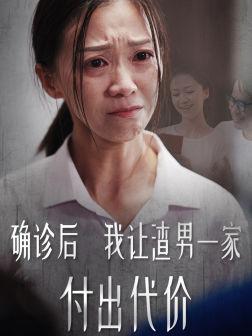 害相思（31集）卢C鹿鹿（夸克网盘）封面图 - 短剧短剧