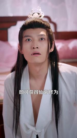 我在修仙界疯狂作死（85集）酱爆＆耿佳乐（夸克网盘）封面图 - 短剧短剧