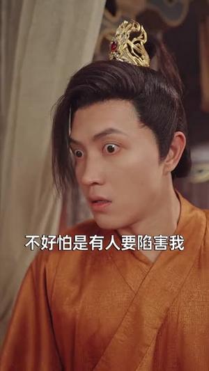 被公主退婚后，我化龙登帝（66集）穿越剧（夸克网盘）封面图 - 古装短剧