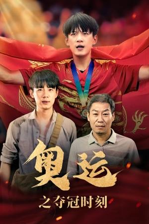 秦总夫人今天掉马了吗（69集）（夸克网盘）封面