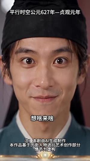 穿越大唐怼穿朝堂,李世民夸我是怼王 《穿越大唐怼穿朝堂,李世民夸我是怼王》短剧封面