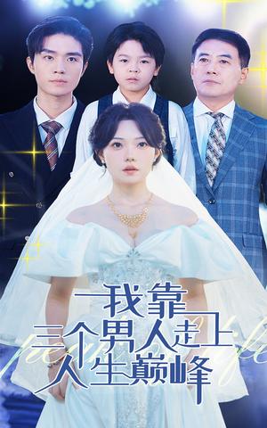 误惹玫瑰（66集）张乃歌&袁祎晴（夸克网盘）封面图 - 短剧短剧