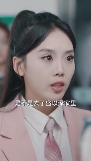 盛少的小难哄（95集）（夸克网盘）封面图 - 都市短剧