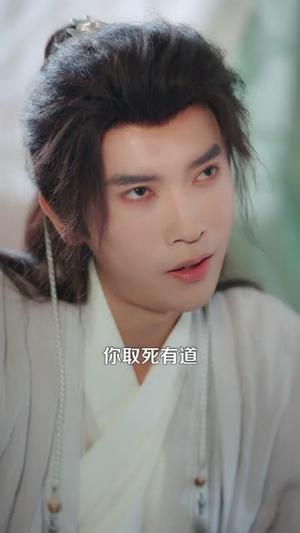修仙我比所有人都强一点（94集）李泽雨＆严冉（夸克网盘）封面图 - 奇幻短剧