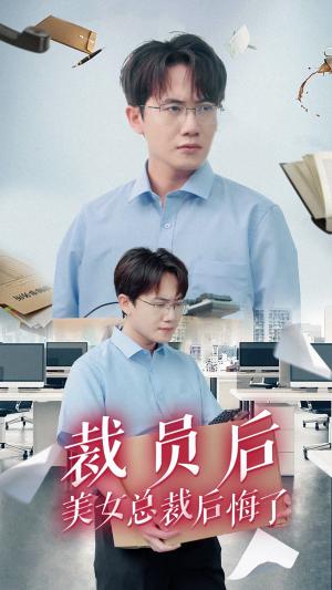 爱在时光深处（10集）王格格 王道铁（夸克网盘）封面图 - 短剧短剧