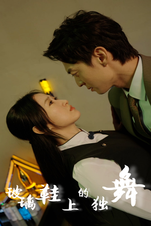 《情迷（85集）陈辞（夸克网盘）》短剧封面
