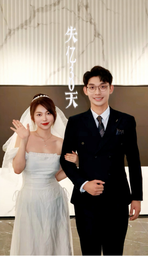 《失忆30天（42集）（夸克网盘）》短剧封面