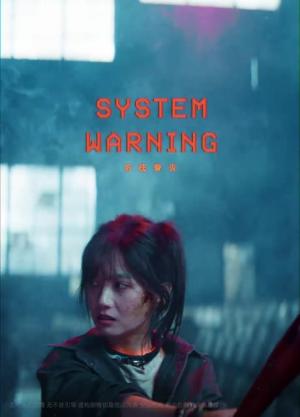 enemy（8集全）煎饼果子&夏天妹妹（夸克网盘）封面图 - 短剧短剧