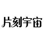 作精丧尸女友2 《作精丧尸女友2》短剧封面