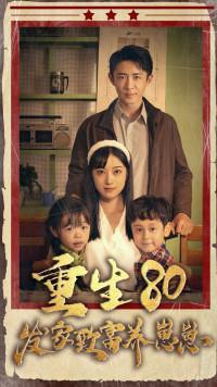 叫声神医爸爸（84集）（夸克网盘）封面图 - 短剧短剧