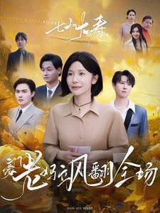 危险边缘（92集）（夸克网盘）封面图 - 短剧短剧
