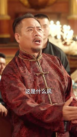 民国第一惡少 《民国第一惡少》短剧封面
