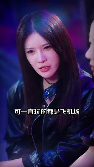 故纵（74集）许凌云&林初（夸克网盘）封面图 - 短剧短剧