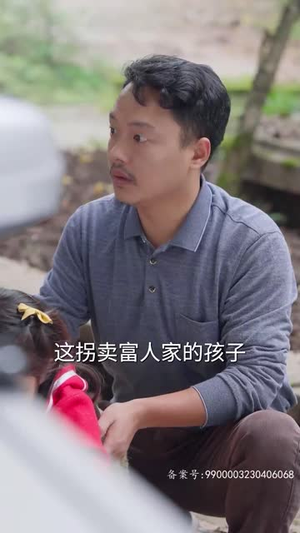 《首富千金漂流记（66集）》短剧封面