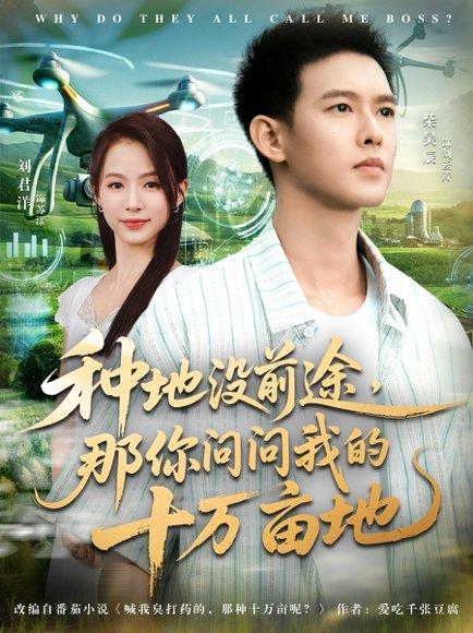 我就种个地怎么就无敌了封面
