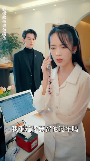 《厉少的闪婚娇妻有点甜（90集）》短剧封面
