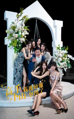 许你年年岁岁好（90集）（夸克网盘）封面图 - 短剧短剧