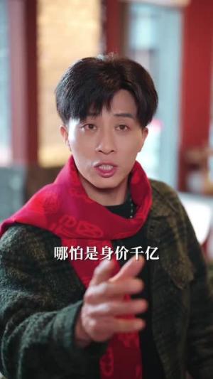 过年提取相亲女愿望，我成首富（84集）孙军＆杨锦媗（夸克网盘）封面图 - 短剧短剧
