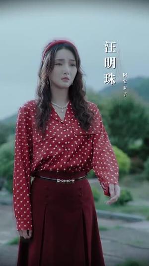 他似玉山（97集）白研（夸克网盘）封面图 - 短剧短剧