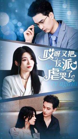 温柔狙击&婚姻迷雾&婚姻的谎言（81集）橙子（夸克网盘）封面图 - 短剧短剧