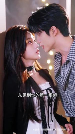 我的醋精男友超可爱（70集）（夸克网盘）封面