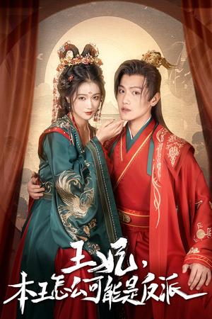 扬眉吐气（80集）（夸克网盘）封面图 - 短剧短剧