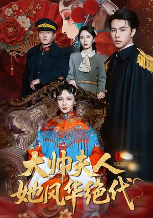 判出家门后，姐姐们后悔了（92集）闫北玥＆郝明奇（夸克网盘）封面图 - 短剧短剧