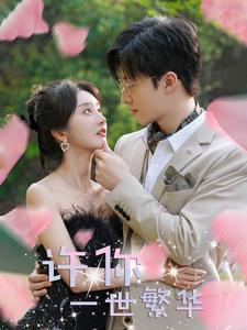订婚宴上婆婆重整家门（35集）（夸克网盘）封面图 - 短剧短剧