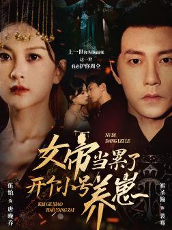 蜜恋物语（78集）（夸克网盘）封面图 - 短剧短剧