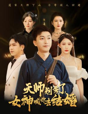 炽野缠情（95集）（夸克网盘）封面图 - 短剧短剧