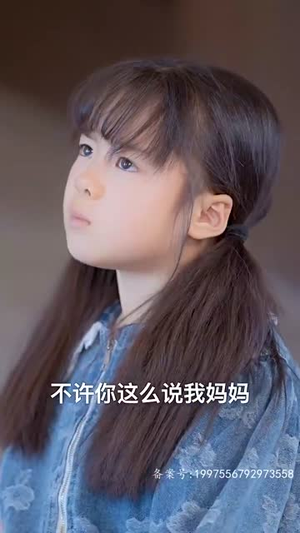 《福宝六岁半（100集）》短剧封面