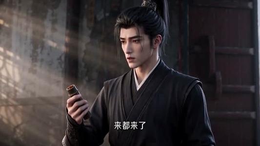 《云瑶传第二季》短剧封面